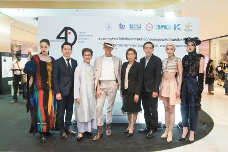 กรมส่งเสริมอุตสาหกรรม กระทรวงอุตสาหกรรม (...