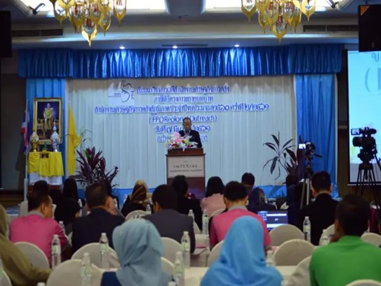 การสัมมนาวิชาการเวทีสำนักงานเศรษฐกิจการคลัง (FPO Forum) ภายใต้โครงการขยายบทบาทสำนักงานเศรษฐกิจการคลังสู่ภูมิภาค ครั้งที่ 1/2561