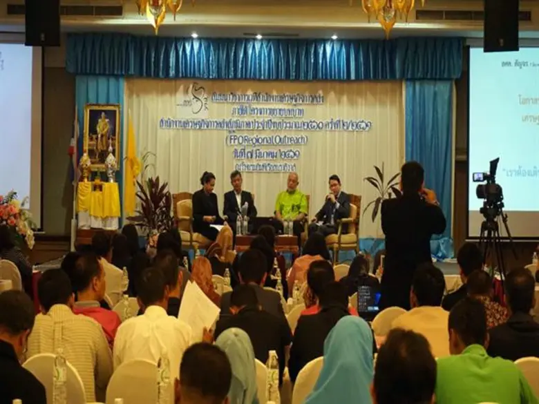 การสัมมนาวิชาการเวทีสำนักงานเศรษฐกิจการคลัง (FPO Forum) ภายใต้โครงการขยายบทบาทสำนักงานเศรษฐกิจการคลังสู่ภูมิภาค ครั้งที่ 1/2561