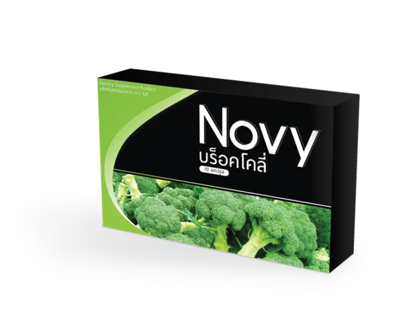 ผลิตภัณฑ์อาหารเสริม “โนวี่ บร็อคโคลี่ (Novy broccoli)” ทางเลือกใหม่ของการดูแลรูปร่าง