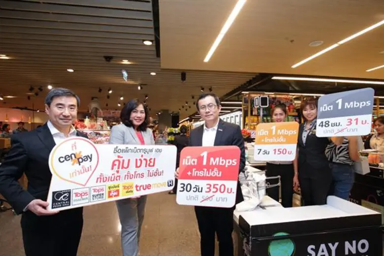 เซ็นเพย์ โดย นายมนตรี สิทธิญาวณิชย์ รองกร...