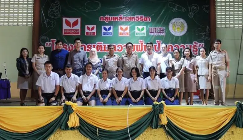 กลุ่มเหล็กสหวิริยา ร่วมกับโรงเรียนบางสะพา...