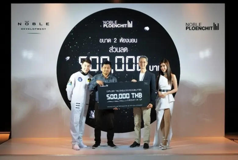 โนเบิลฯจัดงาน Explore the Endless Possibi...