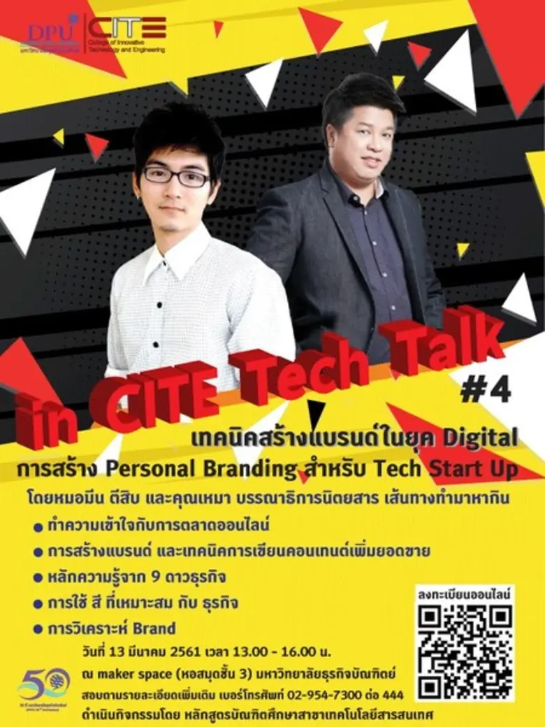 วิทยาลัยนวัตกรรมด้านเทคโนโลยีและวิศวกรรมศ...