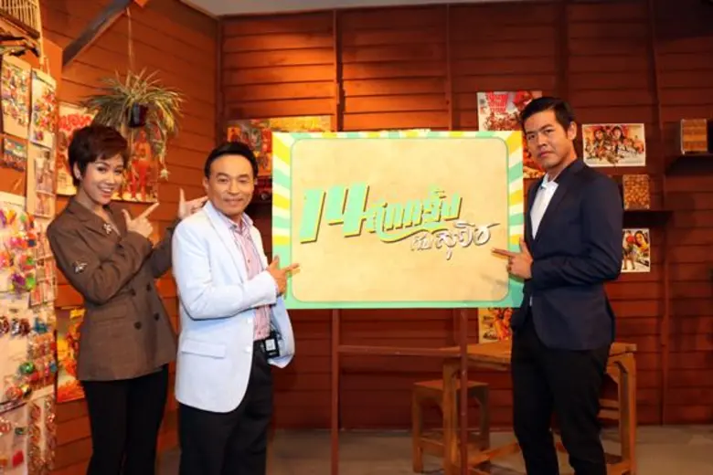 “14 อีกครั้ง กับสุวิช”วาไรตี้เล่าข่าวสนุก สไตล์ สุวิช สุทธิประภา