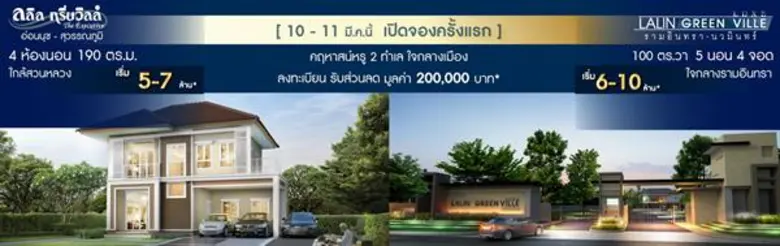 บริษัท ลลิล พร็อพเพอร์ตี้ จำกัด (มหาชน) (...