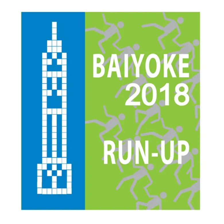 ปชส. ไทยเบฟสนับสนุนกิจกรรมท้าทายสุดฮิต