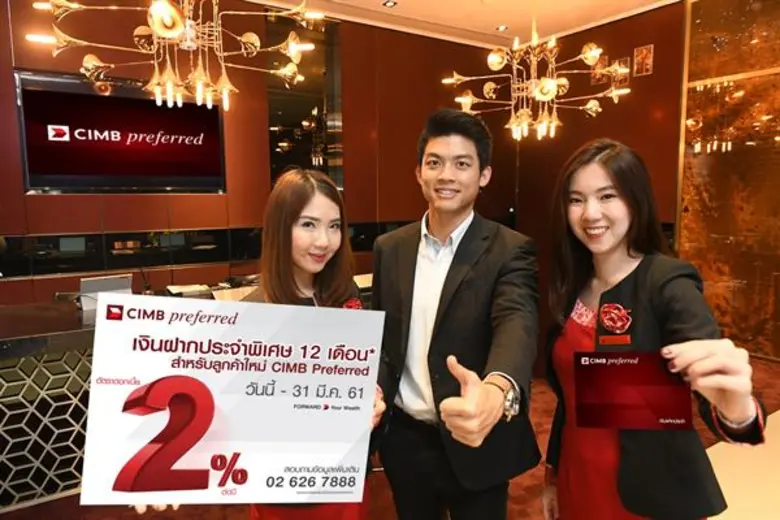 ธนาคารซีไอเอ็มบีไทยออกแคมเปญใหม่ล่าสุดโปร...
