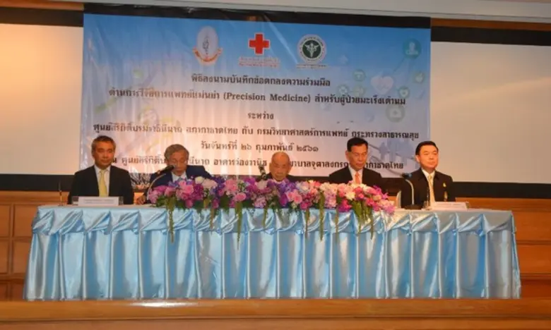 กรมวิทยาศาสตร์การแพทย์ กระทรวงสาธารณสุข ร...