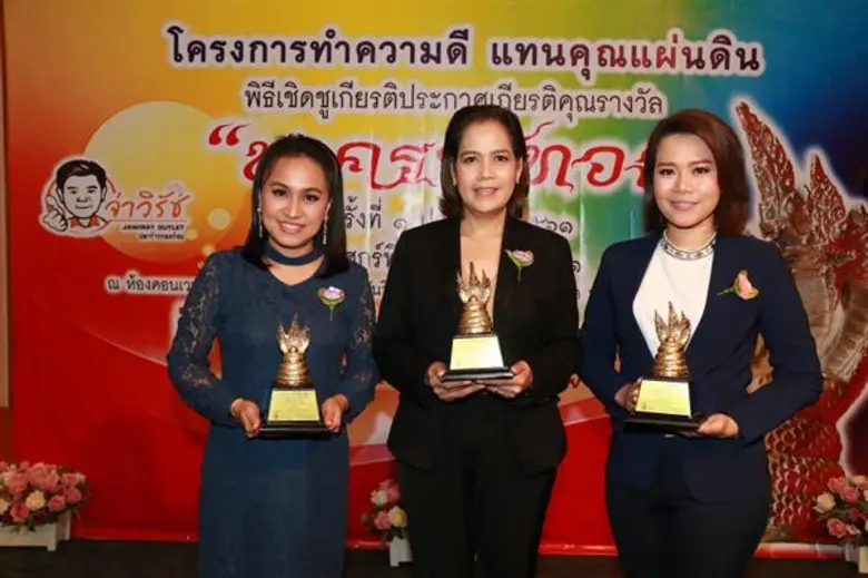 ช่อง 7HD ปลื้มคนข่าว “จีรนันท์-ภานุรัจน์” จากรายการ 7 สีช่วยชาวบ้าน และคอลัมน์ “ภานุรัจน์จัดเต็ม” รับรางวัลนาคราชทอง