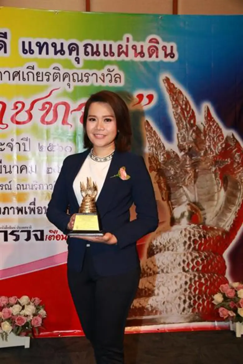 ช่อง 7HD ปลื้มคนข่าว “จีรนันท์-ภานุรัจน์” จากรายการ 7 สีช่วยชาวบ้าน และคอลัมน์ “ภานุรัจน์จัดเต็ม” รับรางวัลนาคราชทอง