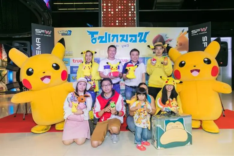 ประมวลภาพ สุดฟิน งานเปิดตัวรอบสื่อฯ “โปเกมอน เดอะ มูฟวี : ฉันเลือกนาย!” ที่ เอส เอฟ เวิลด์ ซีเนม่า