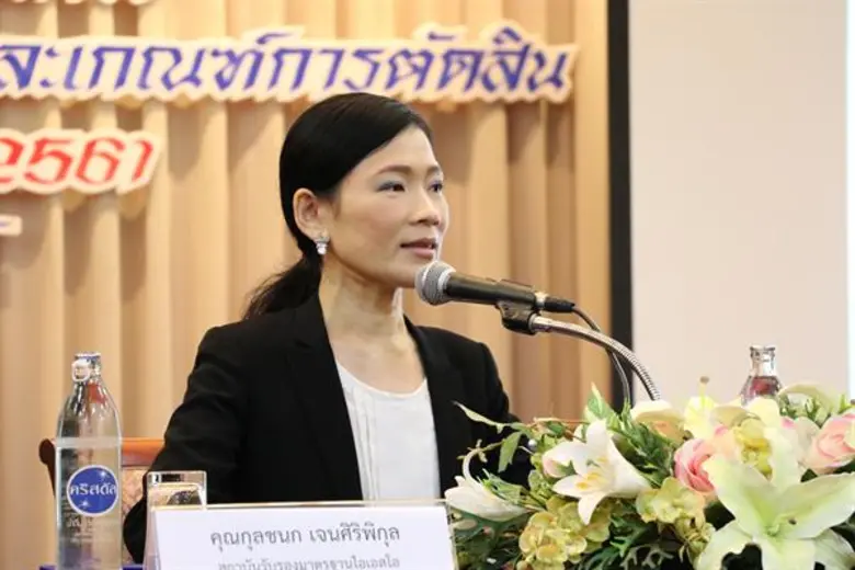 สศอ. เปิดตัวรางวัลอุตสาหกรรมดีเด่น ประเภทอุตสาหกรรมศักยภาพ