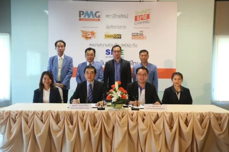 สถานีโทรทัศน์สมาร์ทเอสเอ็มอี สานแนวร่วมดึ...