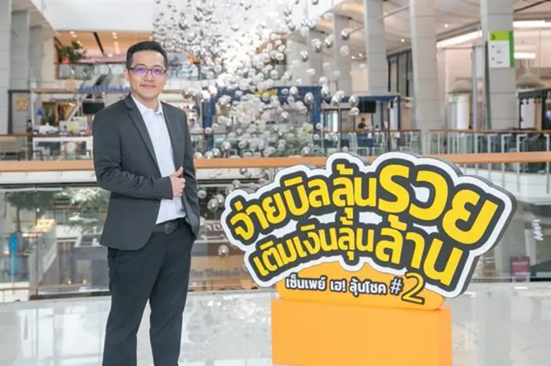 เซ็นเพย์เติบโตขึ้นอย่างก้าวกระโดด และตั้งเป้าเดินหน้าอย่างต่อเนื่อง ด้วยคอนเซปต์ “สะดวก ง่าย จ่ายบิล เติมเงิน” รุกหนักด้วยกลยุทธ์ แจกใหญ่ทั้งปี จัดโปร “จ่ายบิลลุ้นรวย เติมเงินลุ้นล้าน” คาดปีนี้โตอีก 20%