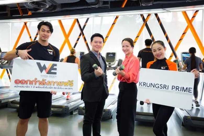 วีฟิตเนส ร่วมกับ ธ.กรุงศรีอยุธยา มอบสิทธิพิเศษลูกค้ากรุงศรีไพรม์เล่นฟิตเนสฟรีตลอดปี