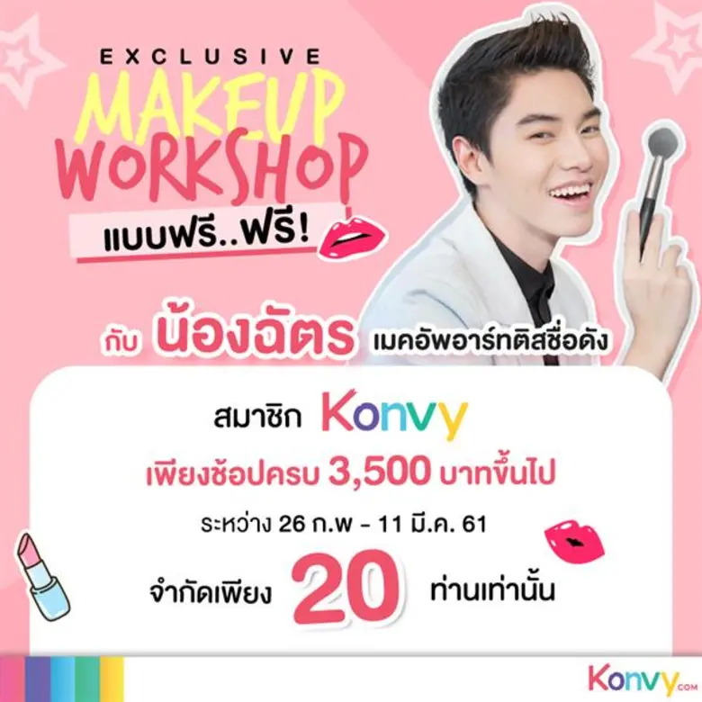 นาทีนี้ หากพูดถึงเมคอัพอาร์ทติสคิวทอง จอง...