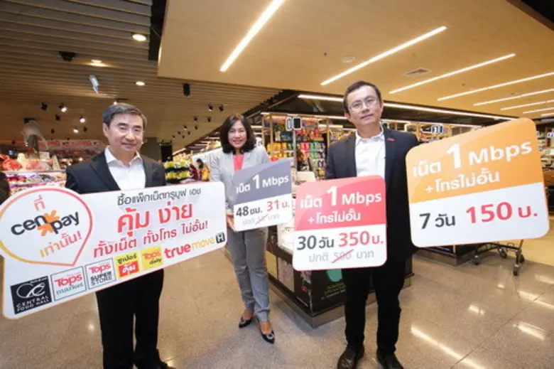 ทรูมูฟ เอช จับมือ เซ็นเพย์ และ ท็อปส์ เพิ...