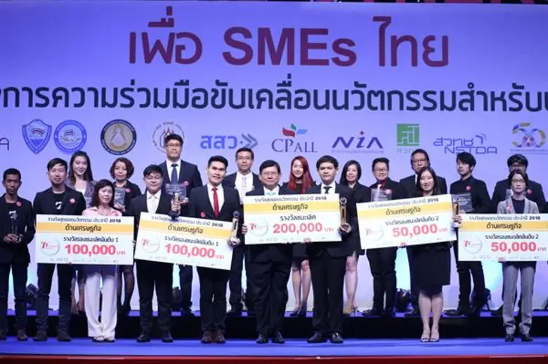 ซีพี ออลล์ เผยเทรนด์สินค้านวัตกรรมมาแรง ผนึก 10 องค์กรระดับชาติ  เปิดเวที “Thailand Synergy เพื่อ SMEs ไทย ประจำปี 2018” โชว์ไอเทมแห่งปี