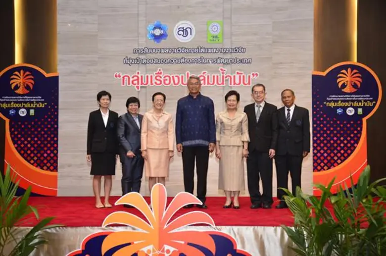 กระทรวงเกษตรฯ หนุนงานวิจัยปาล์มน้ำมัน มุ่งเป้าตอบสนองความต้องการในการพัฒนาประเทศ เร่งเสริมกำลังชาวสวนปาล์ม เน้นเกษตรกรเป็นศูนย์กลางในการพัฒนา รองรับเข้าสู่การผลิตปาล์มน้ำมันที่ยั่งยืน