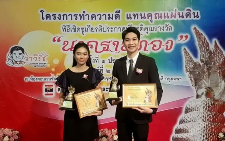 พลวัชร ภู่พิพัฒน์ ผู้ประกาศข่าว และ จามจุ...