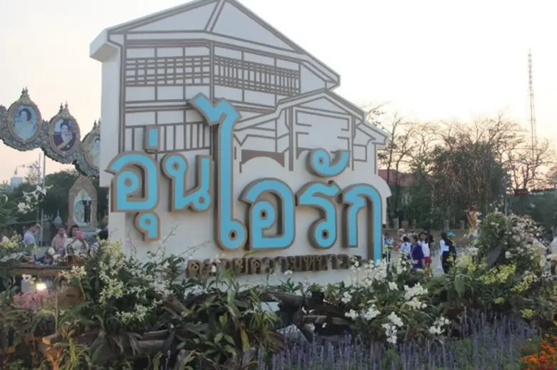 พระราชปณิธานที่ทรงมุ่งมั่นของสมเด็จพระเจ้...