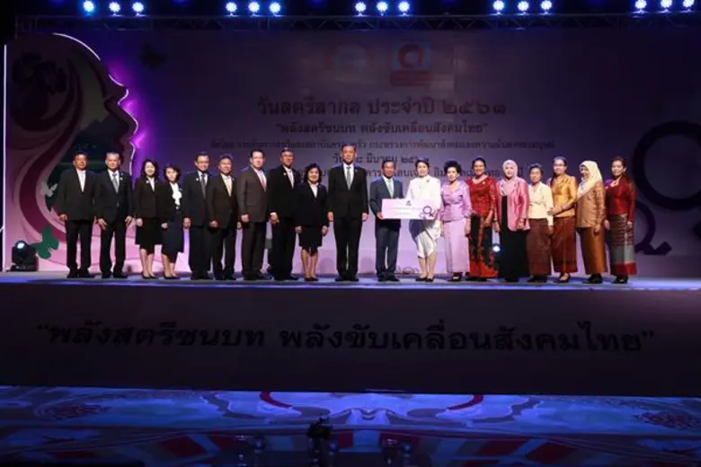 พม. จัดงานวันสตรีสากลประจำปี 2561 ภายใต้แนวคิด “พลังสตรีชนบท พลังขับเคลื่อนสังคมไทย”