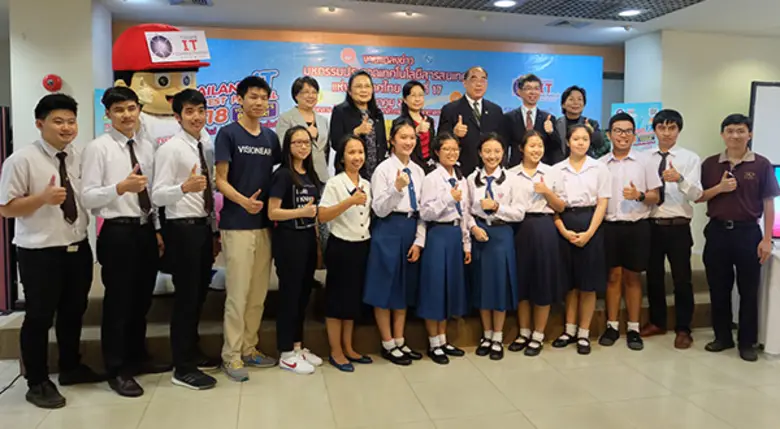 กระทรวงวิทยาศาสตร์และเทคโนโลยี โดย ศูนย์เ...