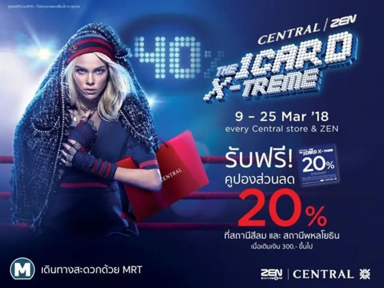 บริษัท ทางด่วนและรถไฟฟ้ากรุงเทพ จำกัด (มห...