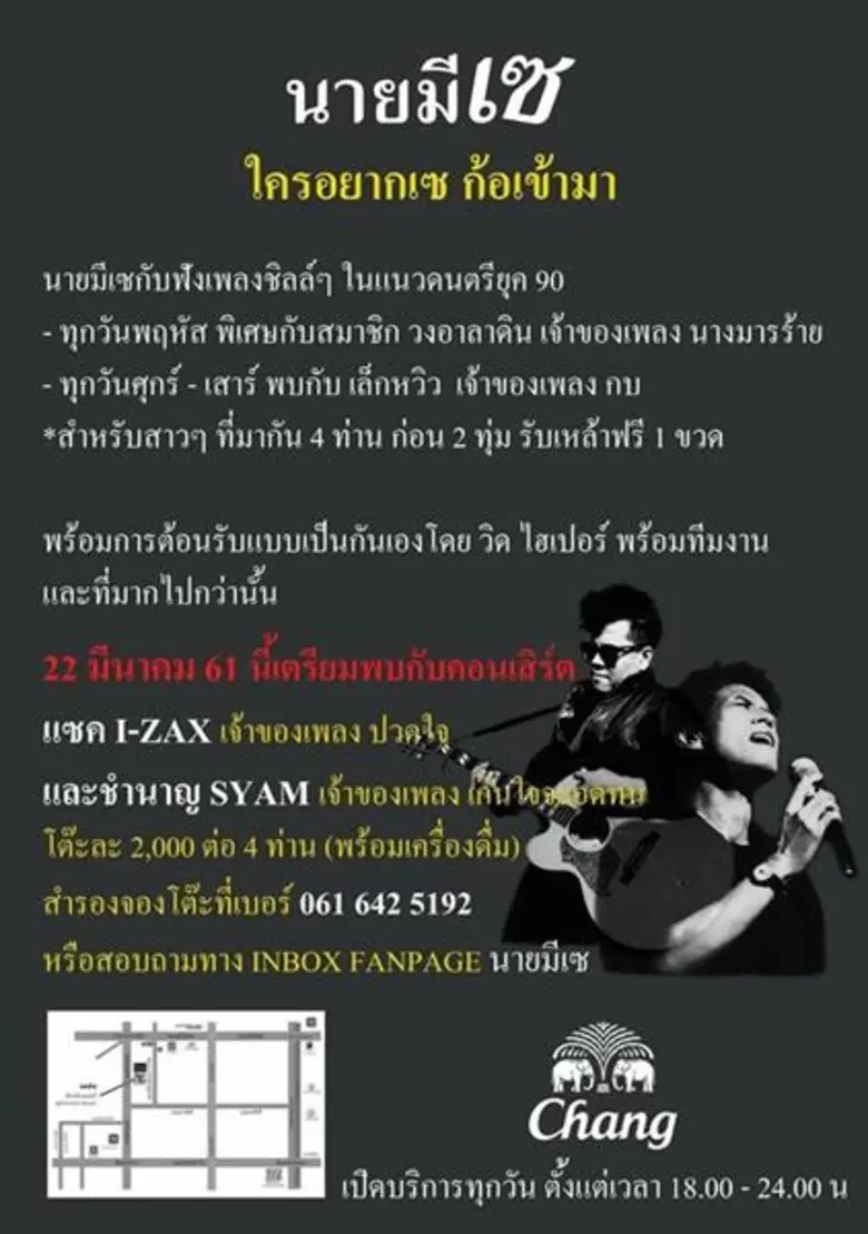 วิด ไฮเปอร์ ขอเชิญแฟนเพลงร่วมฟังบทเพลงชิลล์ ในแนวดนตรียุค 90