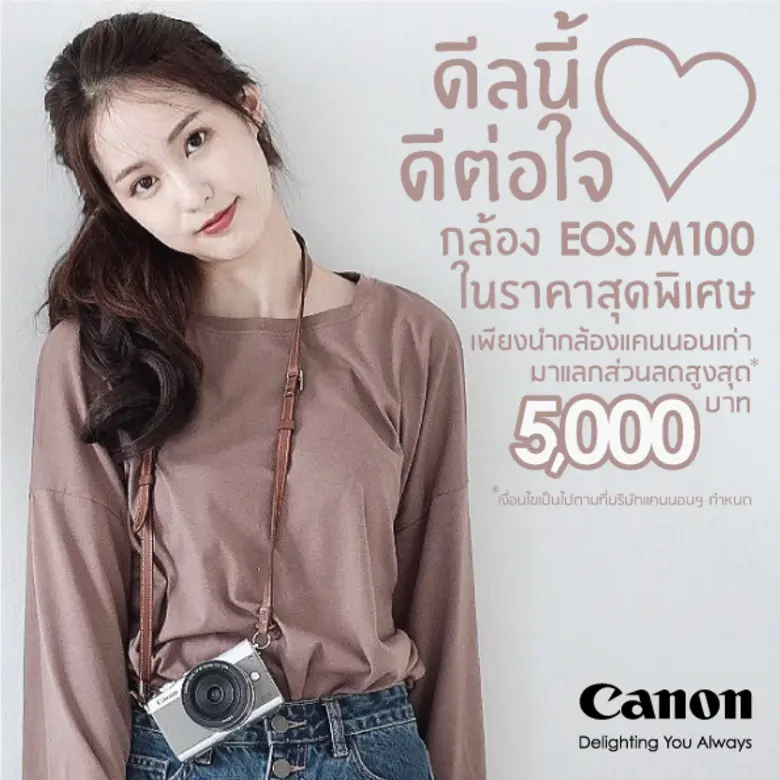 แคนนอน มาร์เก็ตติ้ง (ไทยแลนด์) ขยายเวลาจั...