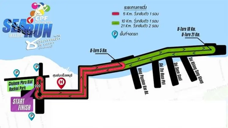 ซีพีเอฟพร้อมรับนักวิ่ง 5,000 คนร่วมงาน CPF Sea Run 2018 นำรายได้สมทบทุนซื้ออุปกรณ์ทางการแพทย์ให้โรงพยาบาลมะเร็งชลบุรี