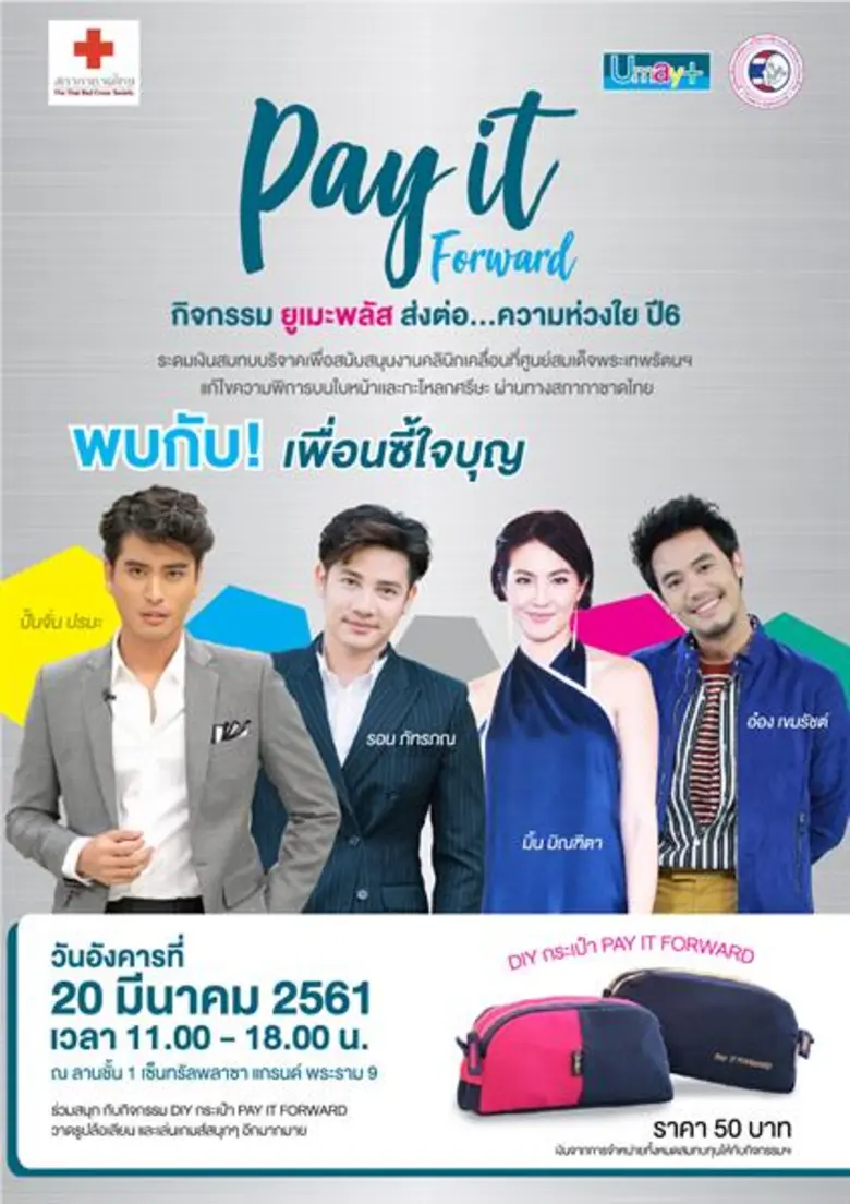 โชคดีที่เรายัง "ยิ้มได้" แต่รู้มั๊ยว่าเด็...