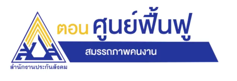 เมื่อลูกจ้างประสบอันตรายจากการทำงานจนสูญเ...