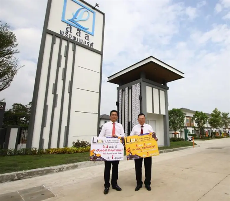 บริษัท ลลิล พร็อพเพอร์ตี้ จำกัด (มหาชน) (...