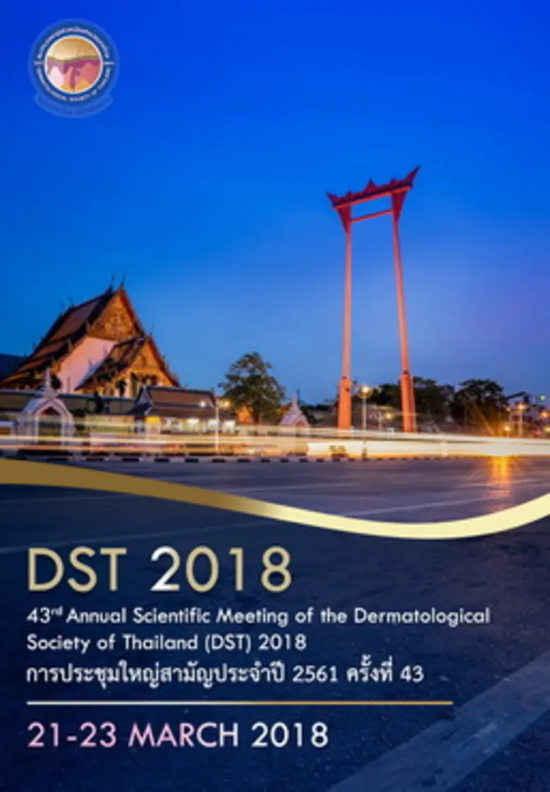 สมาคมแพทย์ผิวหนังแห่งประเทศไทย ขอเชิญแพทย...