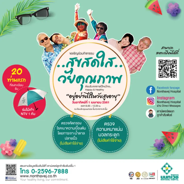 วันอาทิตย์ที่ 1 เมษายน 2561 เวลา 09.00 12...