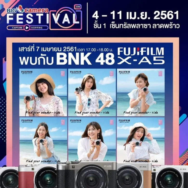 BIG CAMERA FESTIVAL 2018 งานมหกรรมกล้องดิ...