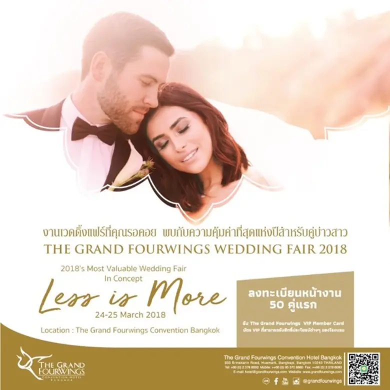 โรงแรม เดอะ แกรนด์ โฟร์วิงส์ คอนเวนชั่น ก...