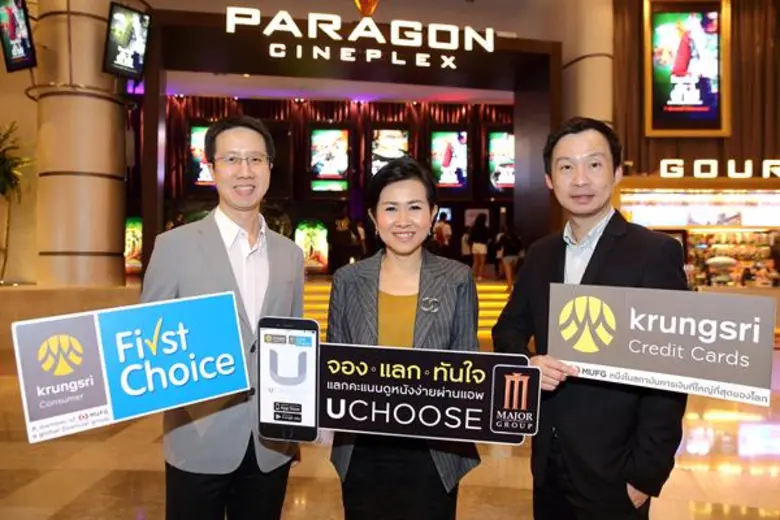 "จองตั๋วหนัง แลกคะแนนทันใจกับแอพ UCHOOSE"...