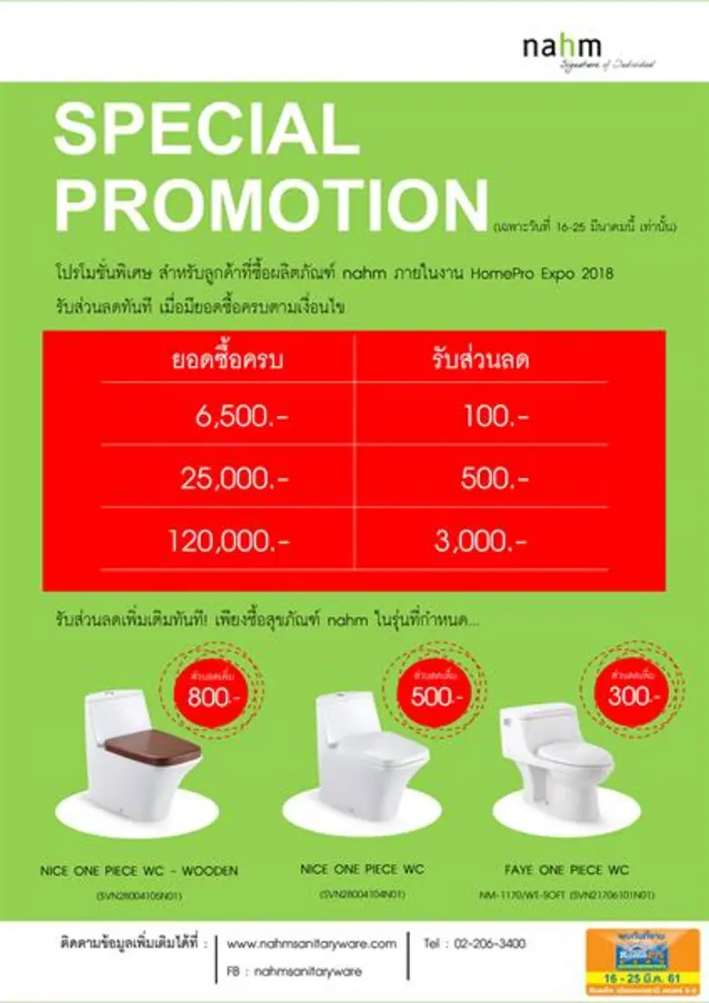 "nahm (นาม)" แบรนด์สุขภัณฑ์สัญชาติไทย ร่ว...