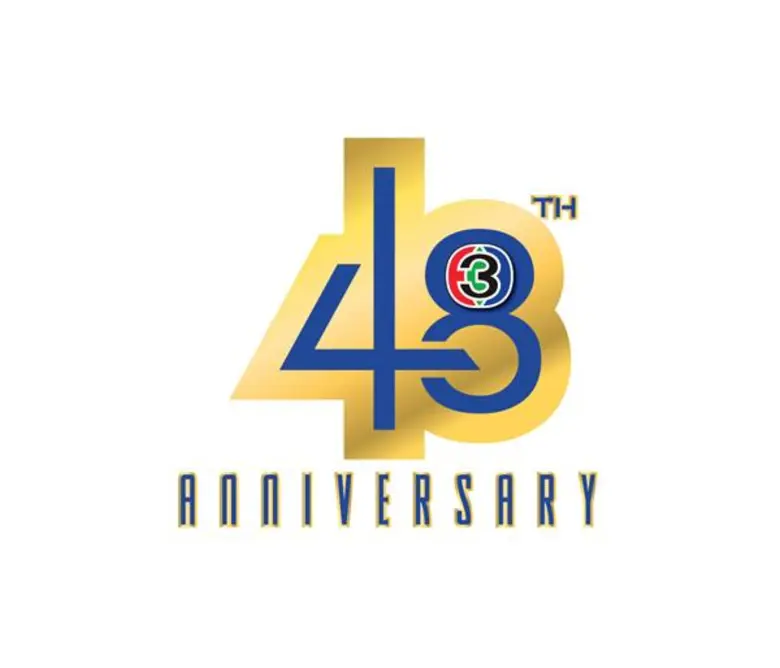 เนื่องในโอกาสครบรอบ 48 ปี สถานีวิทยุโทรทั...
