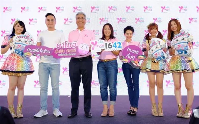 ร้านอาหารญี่ปุ่นยาโออิ นำโดยนาย สมชาย หาญ...