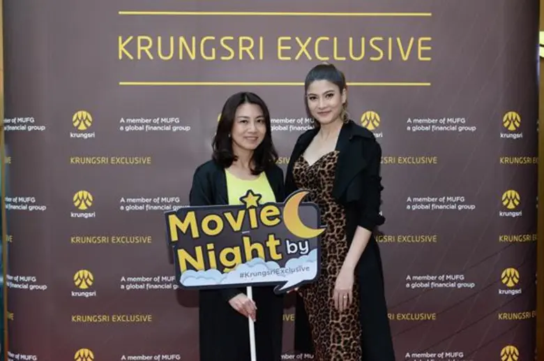 กรุงศรี เอ็กซ์คลูซีฟ จัดกิจกรรมสุดพิเศษ "...