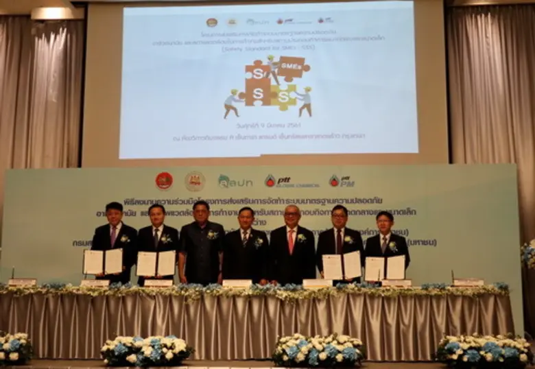 เพื่อรณรงค์ลดสถิติการประสบอันตรายจากการทำงานในสถานป...