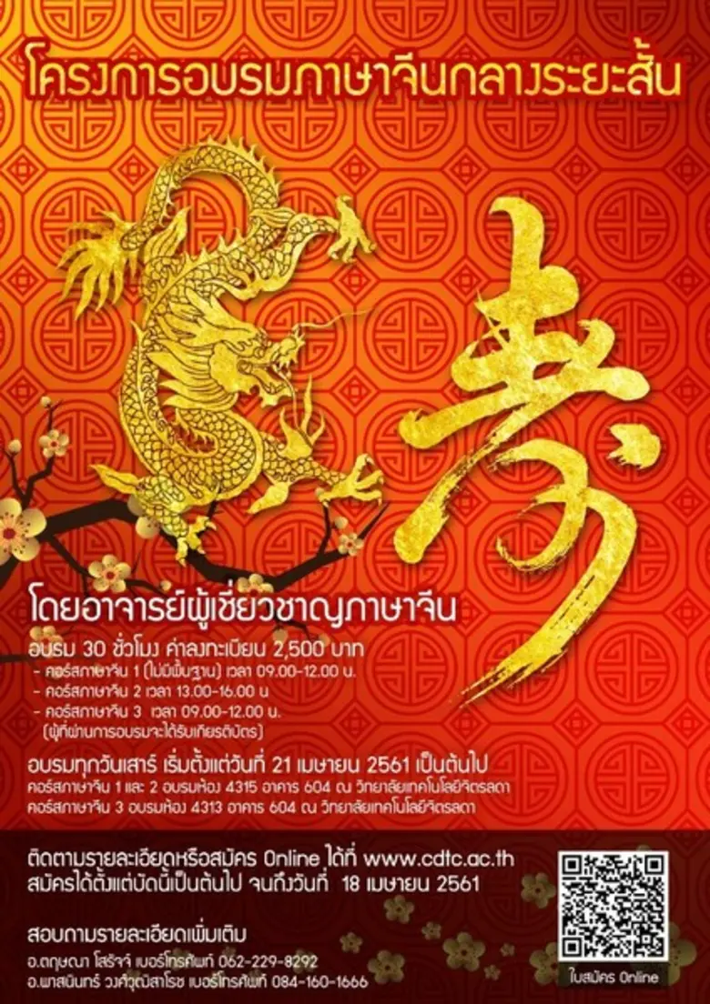 สำนักวิชาศึกษาทั่วไป วิทยาลัยเทคโนโลยีจิต...