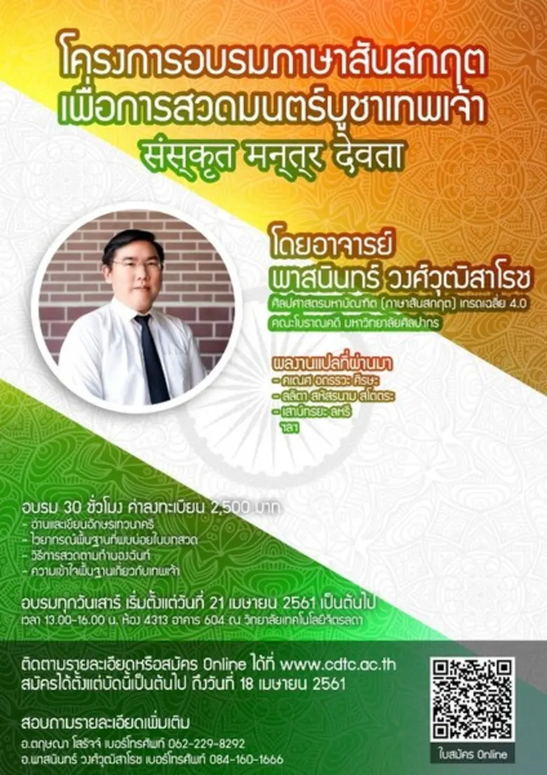 รับสมัครอบรมภาษาที่ 3