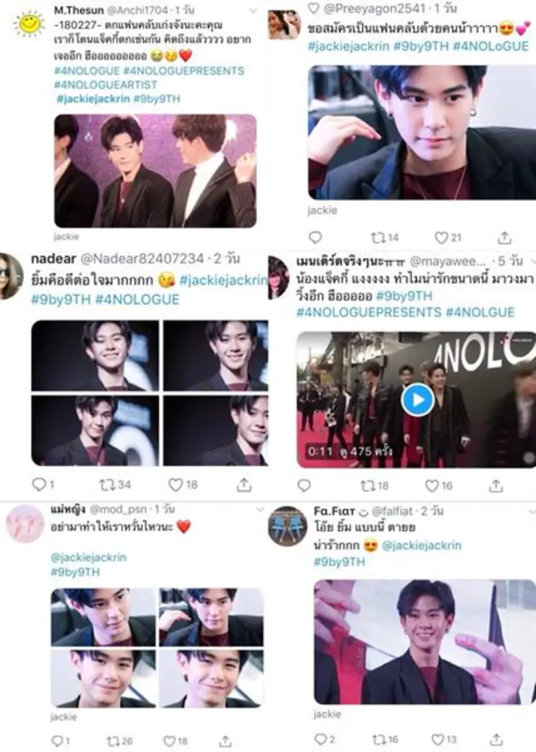 ข่าวซุบซิบ: “แจ็คกี้-จักริน” เขินฉายา “นักตกปลา” ใครเผลอจ้องตาต้องตกเป็นเหยื่อ