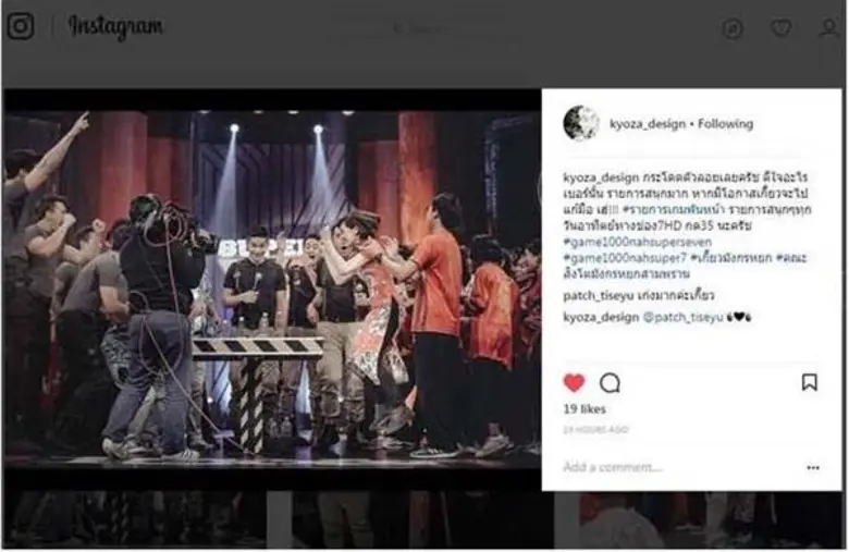 ทีวีไกด์: รายการ "เกมพันหน้า ซูเปอร์ เซเว่น" จากทีมทางบ้าน “คณะสิงโตมังกรหยก” มีข้อความถึงรายการ “เกมพันหน้า”