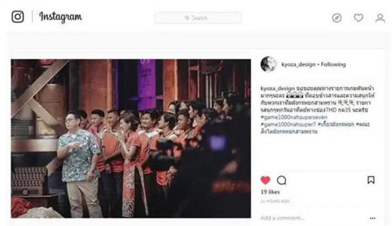 ทีวีไกด์: รายการ "เกมพันหน้า ซูเปอร์ เซเว่น" จากทีมทางบ้าน “คณะสิงโตมังกรหยก” มีข้อความถึงรายการ “เกมพันหน้า”